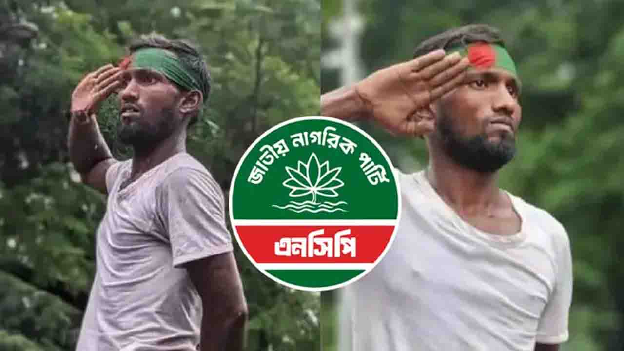 এনসিপির মনোনয়ন নিচ্ছেন স্যালুট দেওয়া সেই রিকশা চালক